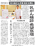 神戸新聞　2015年10月25日朝刊